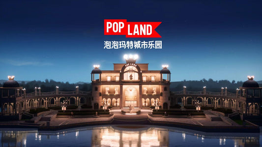 泡泡瑪特推出“中國首個沉浸式IP樂園” ,意圖成為第二個迪士尼?